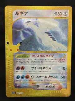 ルギア 30th MEGA 拡張パック 30th CELEBRATION キラ…