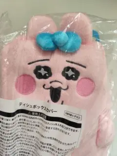 おぱんちゅうさぎ　ティッシュボックスカバー　ラストワン