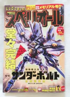 2025年最新】スペリオール 応募の人気アイテム - メルカリ
