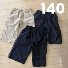 男の子　ハーフパンツ 140 まとめ売り