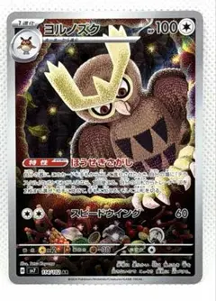 2026年最新】ヨルノズクARの人気アイテム - メルカリ