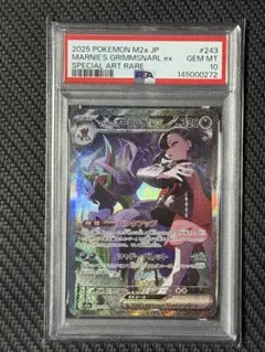 PSA10】マリィのオーロンゲex SAR MEGA MEGAドリームe… - メルカリ