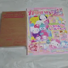 かわいいブック　システムシール手帳