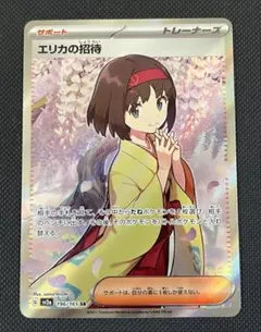2025年最新】エリカの招待srの人気アイテム - メルカリ