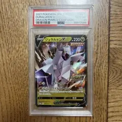2026年最新】ジュラルドンV psa10の人気アイテム - メルカリ