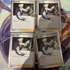 博士の研究　ミラー 25th  4枚