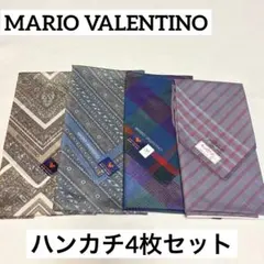 MARIO VALENTINO ハンカチ 3枚とその他1枚おまとめのサムネイル