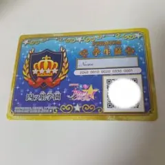 アイカツスターズ 学生証