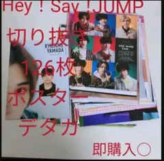 2026年最新】デタカ 山田涼介の人気アイテム - メルカリ