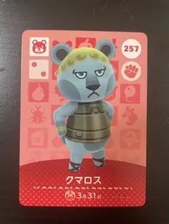 クマロス【amiiboカード】