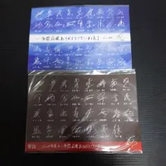 バレとも限定グッズ バレーボール 日本代表 男子 女子 ポストカード サイン入り