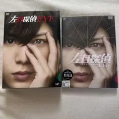 左目探偵EYE DVD-BOX - メルカリ
