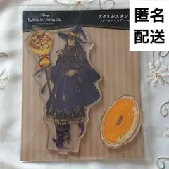 レオナ ツイステ アクリルスタンド ブルームバースデー