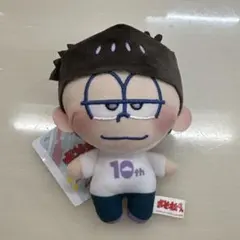 一松 ぬいぐるみ おそ松さん プライズ ぷれちゃすぬいぐるみ