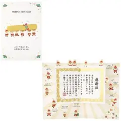 サンリオ グリーティングカード クリスマスカード カード 2点