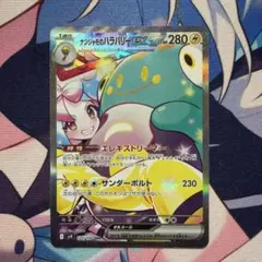 ナンジャモのハラバリーex SAR SV9 バトルパートナーズ 125/100