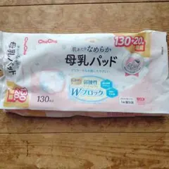母乳パッド 38枚