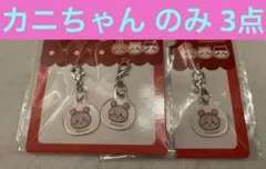 2026年最新】かにちゃん アクキーの人気アイテム - メルカリ