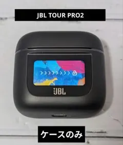 JBL TOUR PRO2 ケースのみ　ブラック