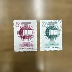 中国 使用済切手セット