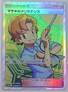 マサキのメンテナンス SR SM6b チャンピオンロード 076/066 - メルカリ
