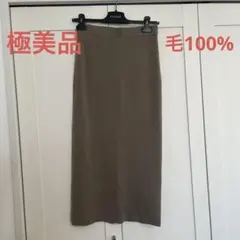 ユナイテッドアローズ　ウール100% リブニット　タイトスカート