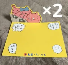 ⭐️ちいかわ 松屋 鬼辛カレー ランチョンマット2枚セット