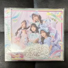 【新品未開封】【イベント会場限定盤】 わーすた わーるどすたんだーど