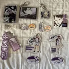 ハイキュー　牛島若利　天童覚　白鳥沢学園高校　グッズ　セット売り