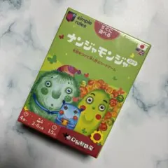 ナンジャモンジャ カードゲーム