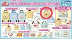 サンリオキャラクーズ一番くじ キャリーオンケース ポムポムプリン