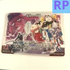 名探偵コナン TCG 哀色の宿命 裏切りの街角 RP