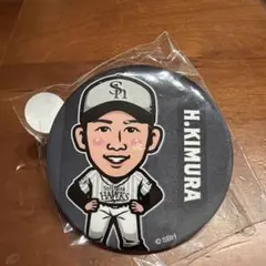 福岡ソフトバンクホークス　木村光選手　缶バッジ