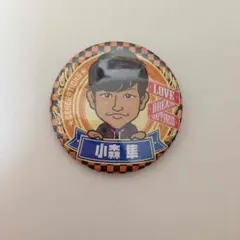 小森隼人  バッチ