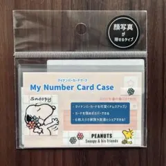PEANUTS スヌーピー マイナンバーカードケース 6枚入