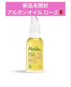 【新品未開封】Mervita メルヴィータ アルガンオイル ローズのサムネイル