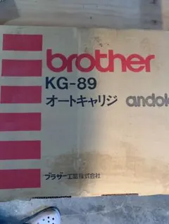 Brother KG-88 オートキャリッジ 編み機 本体 - メルカリ