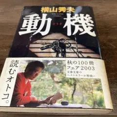 昭和53年初版・角川文庫】 異説・軽井沢心中 土屋隆夫 - メルカリ