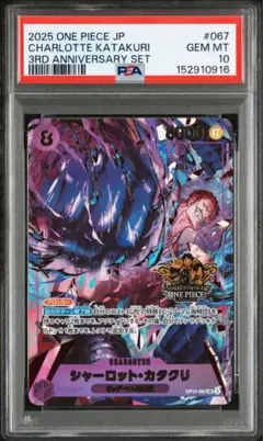 2026年最新】シャーロットカタクリ psa10の人気アイテム - メルカリ