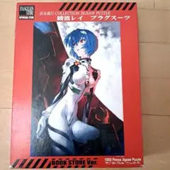 2026年最新】綾波レイ/1000の人気アイテム - メルカリ