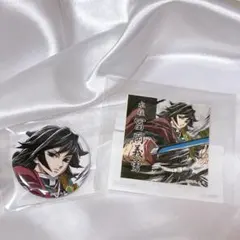 鬼滅の刃 幕間画 WEBSHOPくじ 水柱 冨岡義勇 缶バッジ ステッカー