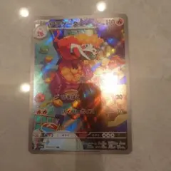 メロコ SAR スカーレット&バイオレット 拡張パック 古代の咆哮 092/0