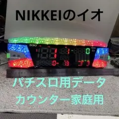 送料込みNIKKEIピクシー2nd差枚数表示、スランプグラフ付き個人