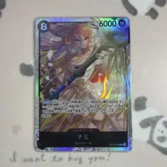 ナミ SR 神の島の冒険 ワンピースカードゲーム