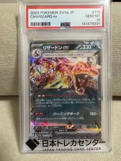 2026年最新】リザードンEX rr psa10の人気アイテム - メルカリ
