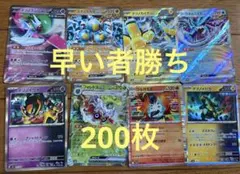 200枚！ポケモンカード まとめ売り 引退品 断捨離 大量 ポケカ - メルカリ