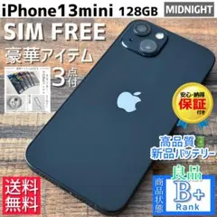 【良品◎】iPhone13mini 本体 Midnight 128GB