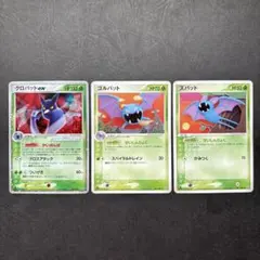 クロバット ゴルバット ズバット 12枚 - メルカリ