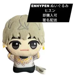 ENHYPEN ヒスン ぬいぐるみ