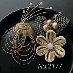 【No.2177 金アイボリー】つまみ細工髪飾り　成人式卒業式七五三結婚式前撮り